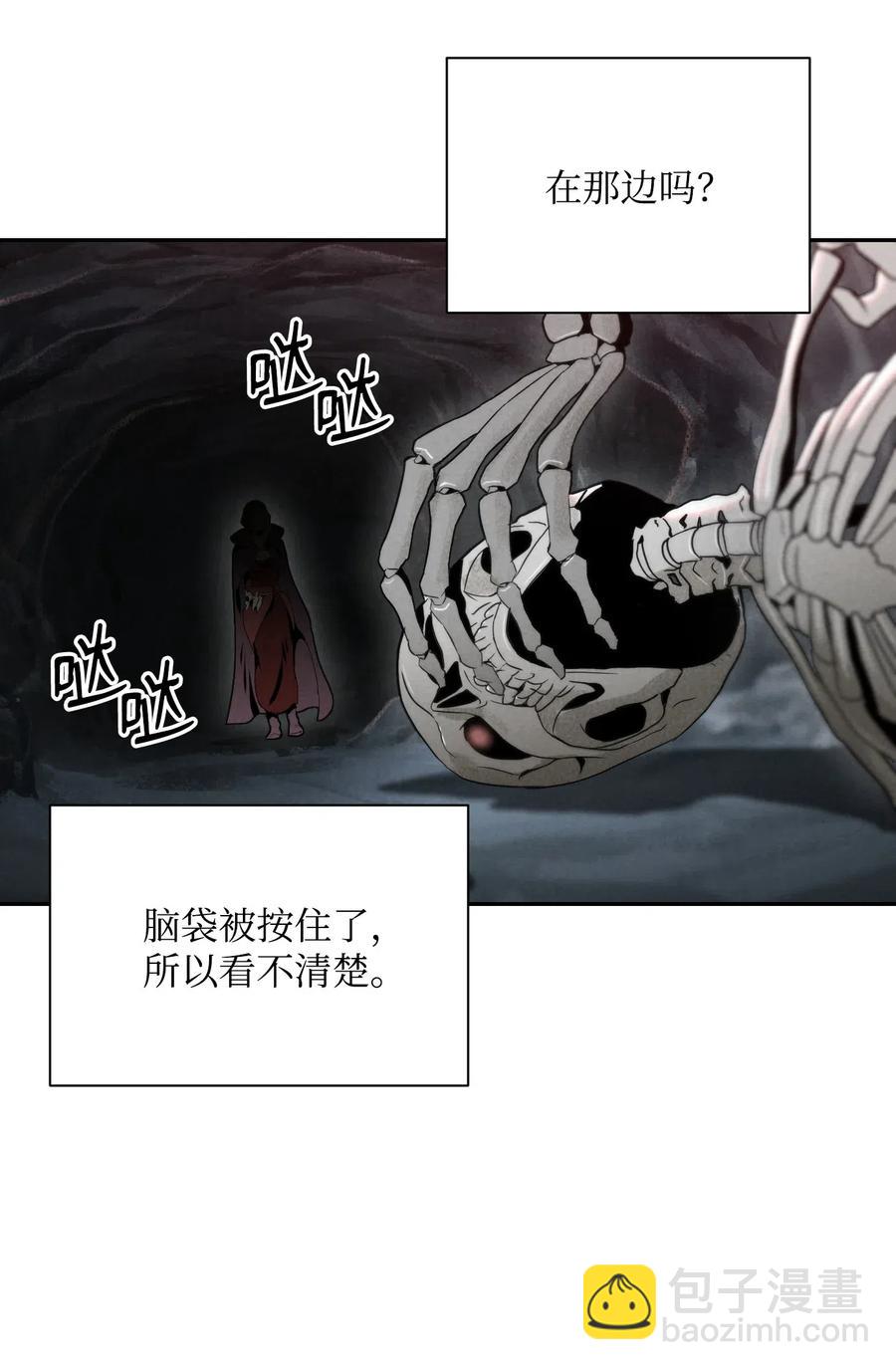 《骷髅骑士没能守住副本》59 神秘人 第32页