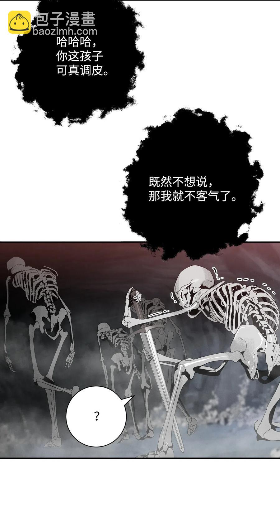 《骷髅骑士没能守住副本》59 神秘人 第38页