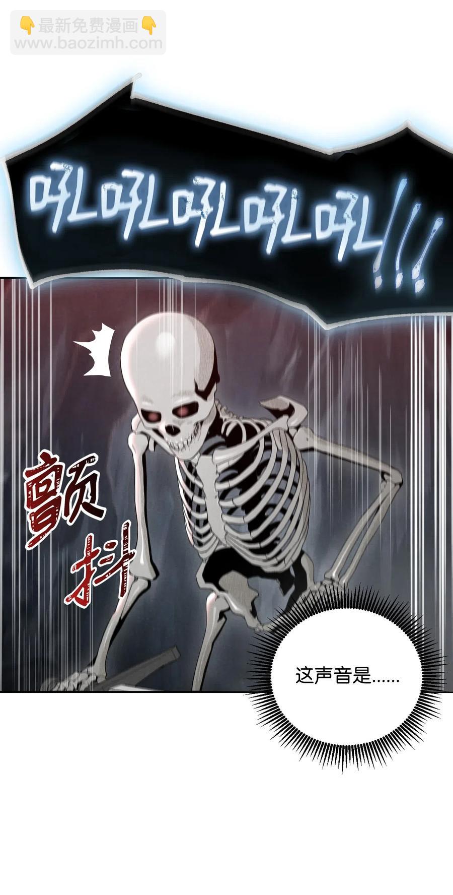 《骷髅骑士没能守住副本》59 神秘人 第39页