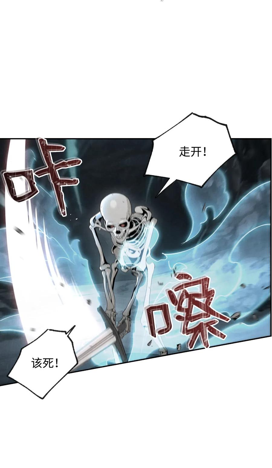 《骷髅骑士没能守住副本》59 神秘人 第44页