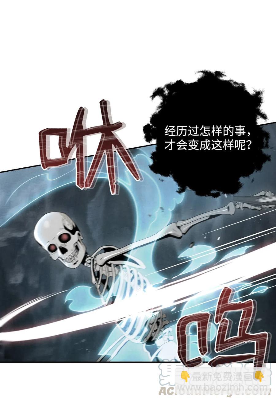 《骷髅骑士没能守住副本》59 神秘人 第45页