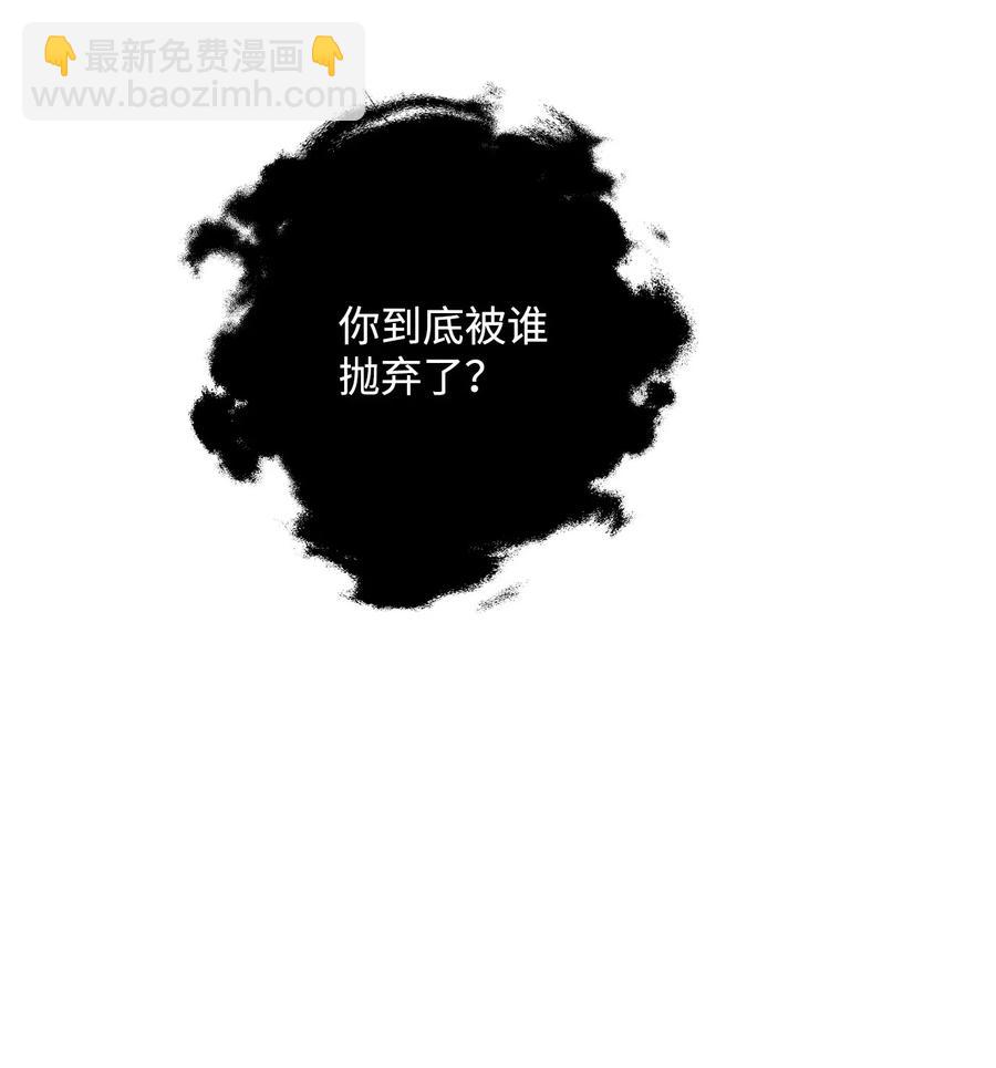 《骷髅骑士没能守住副本》59 神秘人 第46页