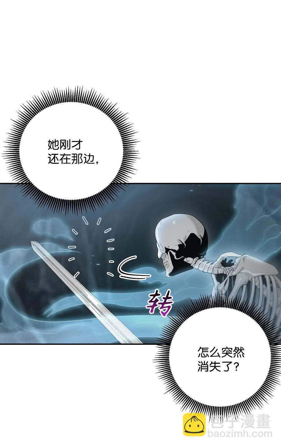 《骷髅骑士没能守住副本》59 神秘人 第47页