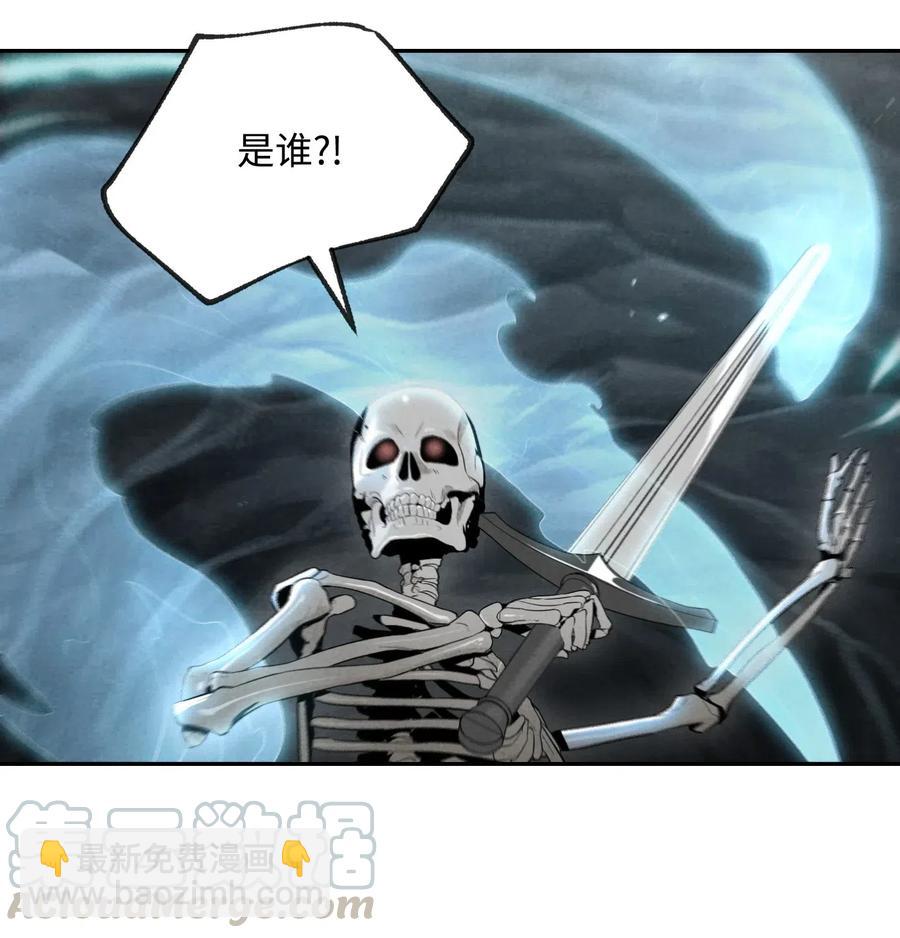 《骷髅骑士没能守住副本》59 神秘人 第49页