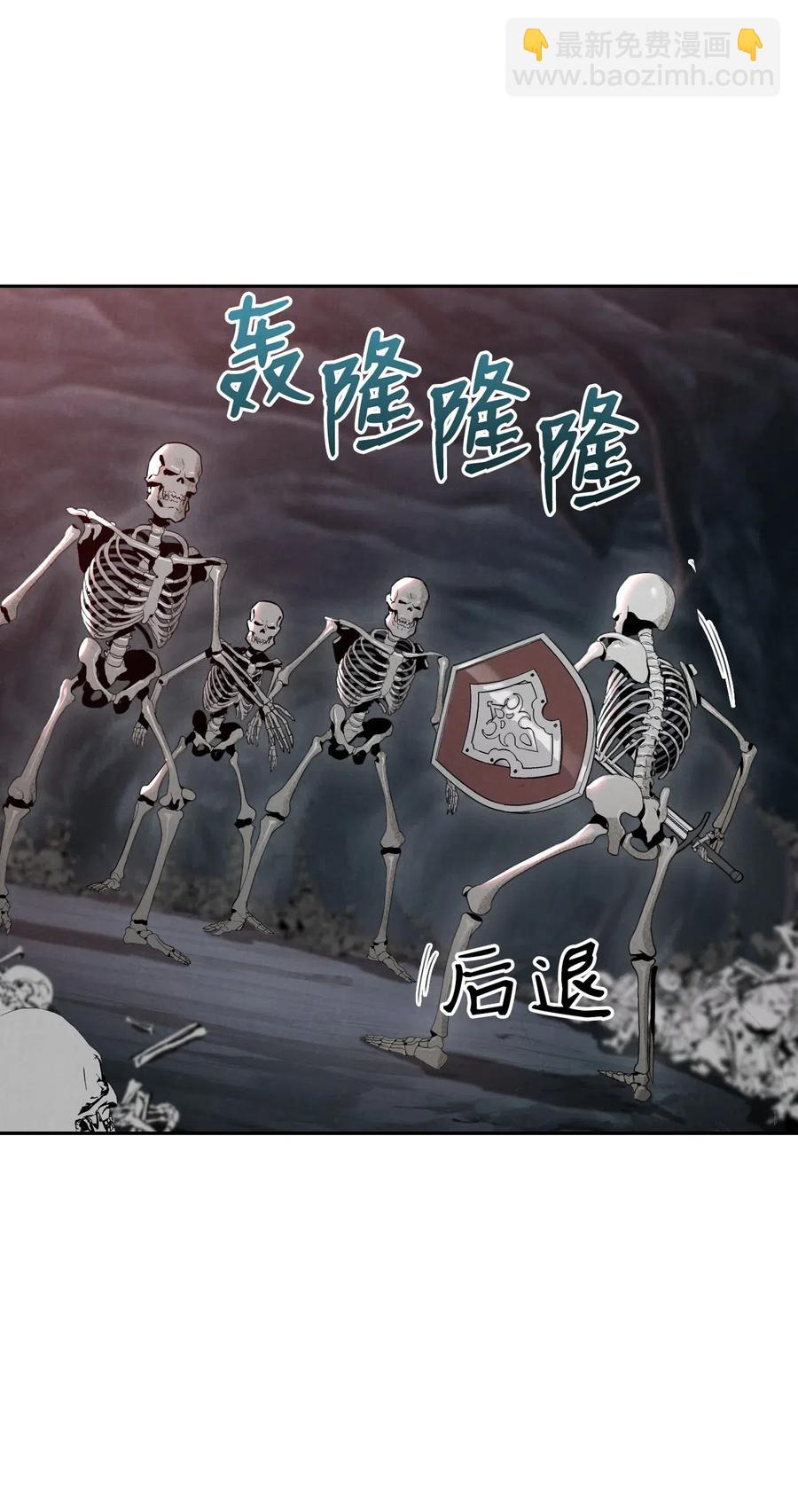 《骷髅骑士没能守住副本》59 神秘人 第4页
