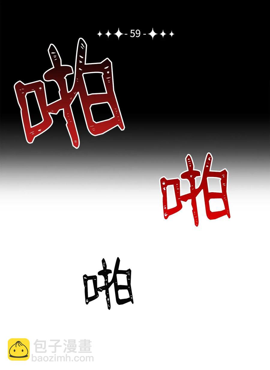 《骷髅骑士没能守住副本》59 神秘人 第7页