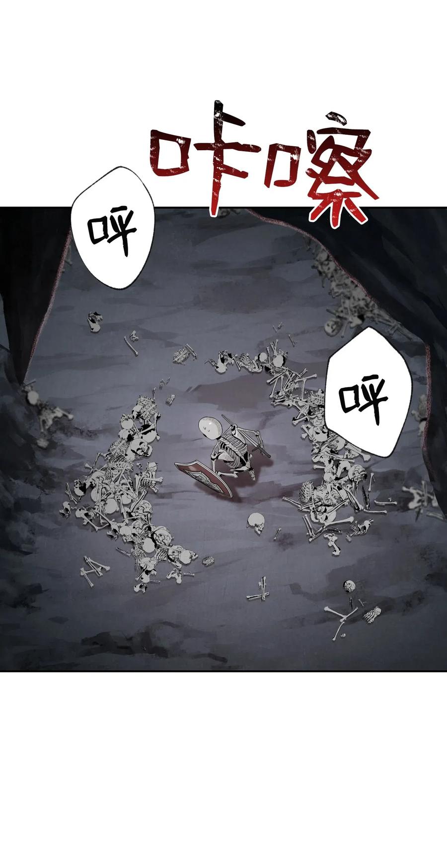 《骷髅骑士没能守住副本》59 神秘人 第8页