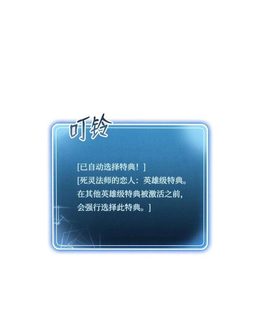 《骷髅骑士没能守住副本》57 失去意识 第13页