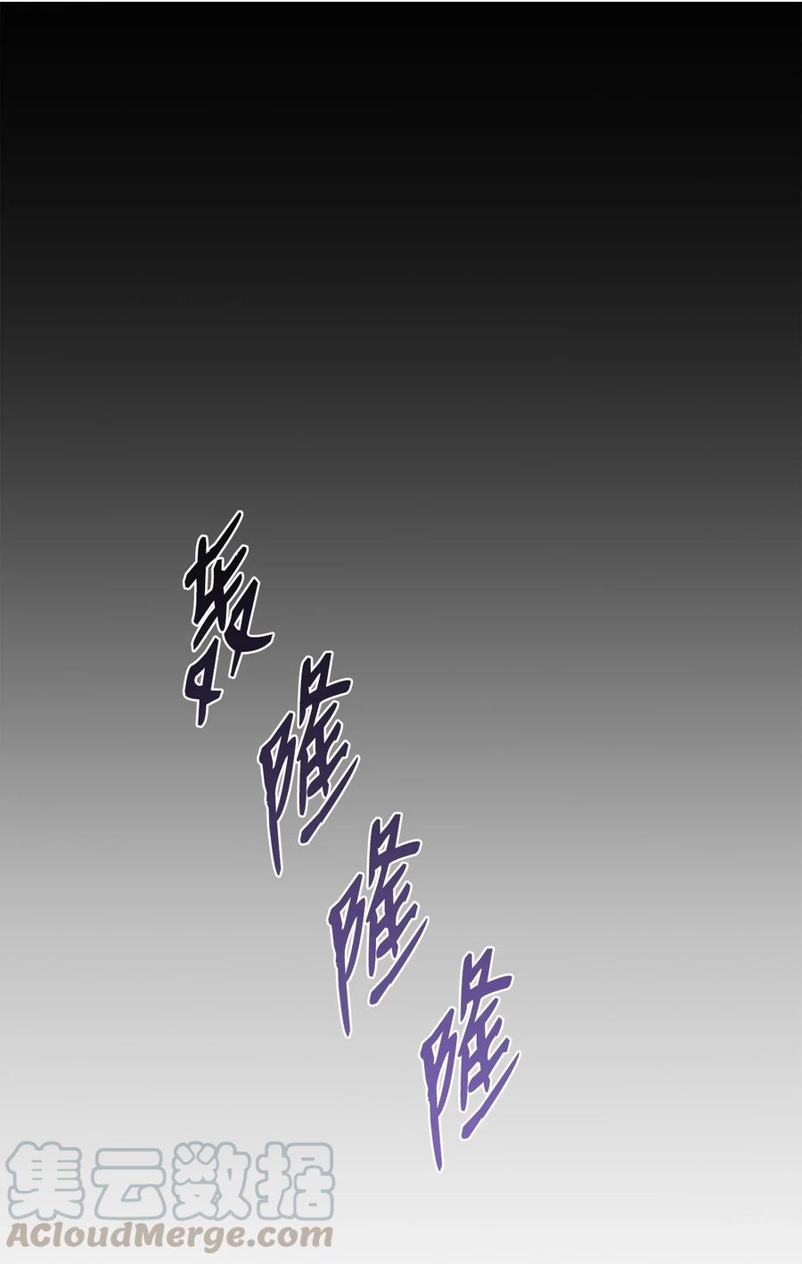 《骷髅骑士没能守住副本》57 失去意识 第1页