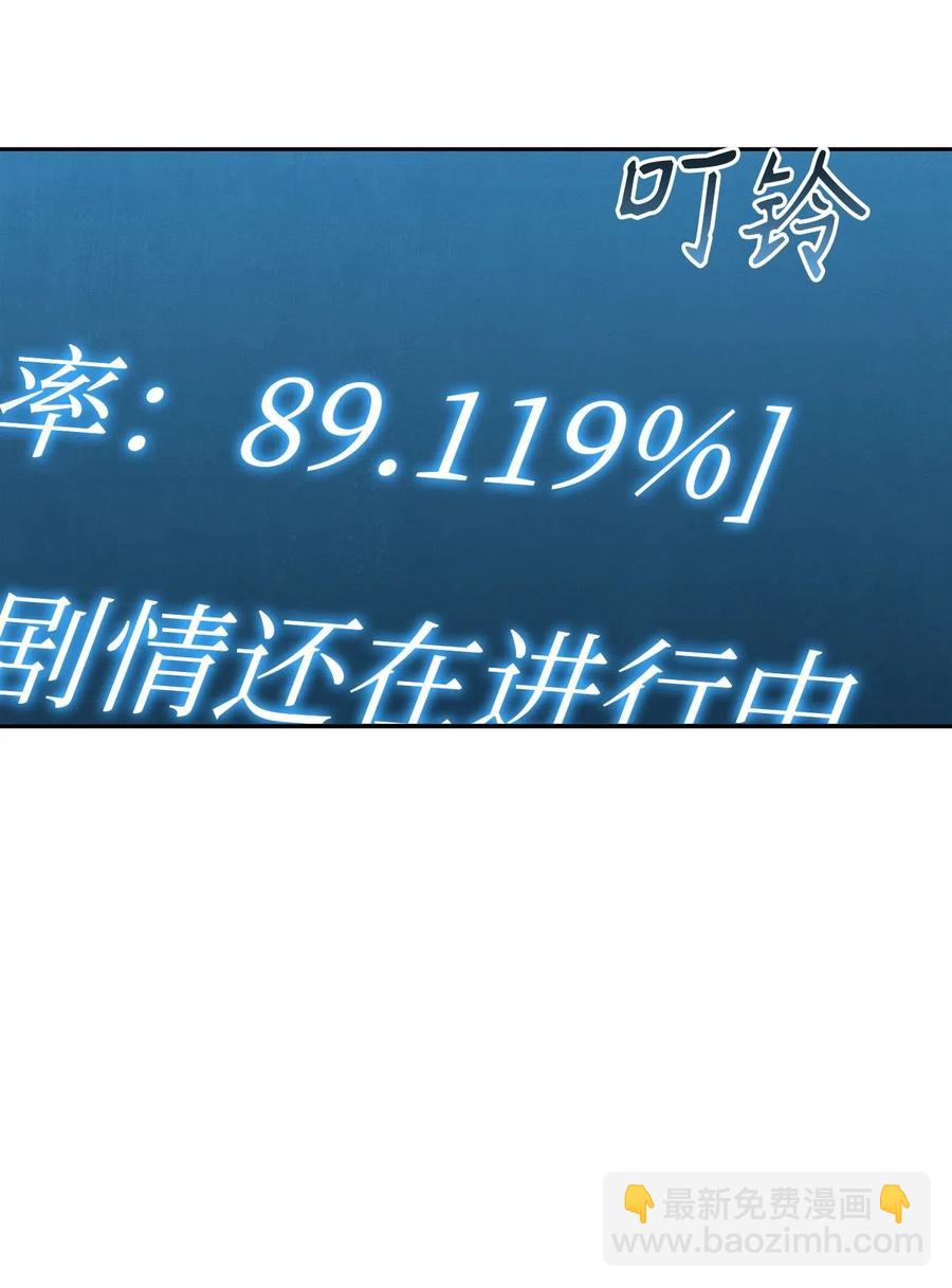 《骷髅骑士没能守住副本》57 失去意识 第20页