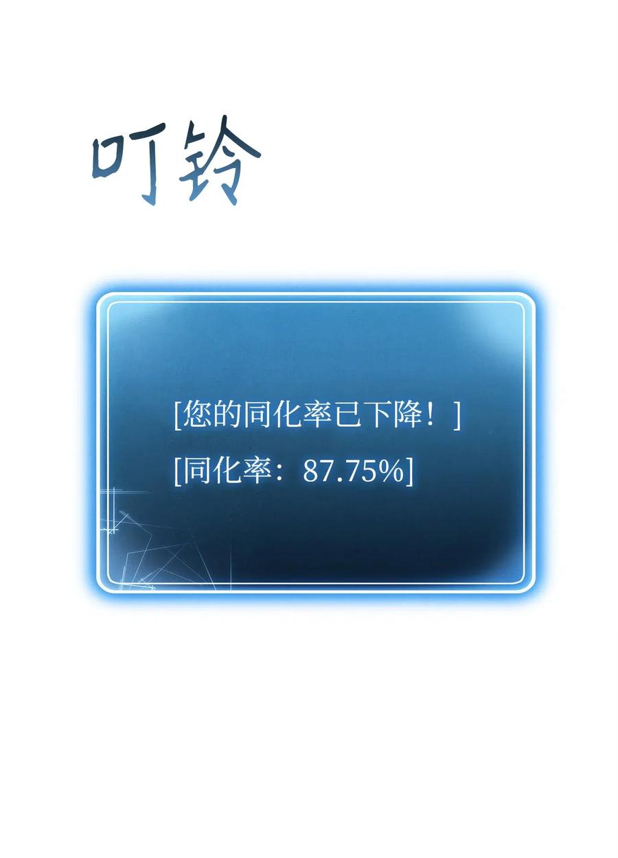 《骷髅骑士没能守住副本》57 失去意识 第22页