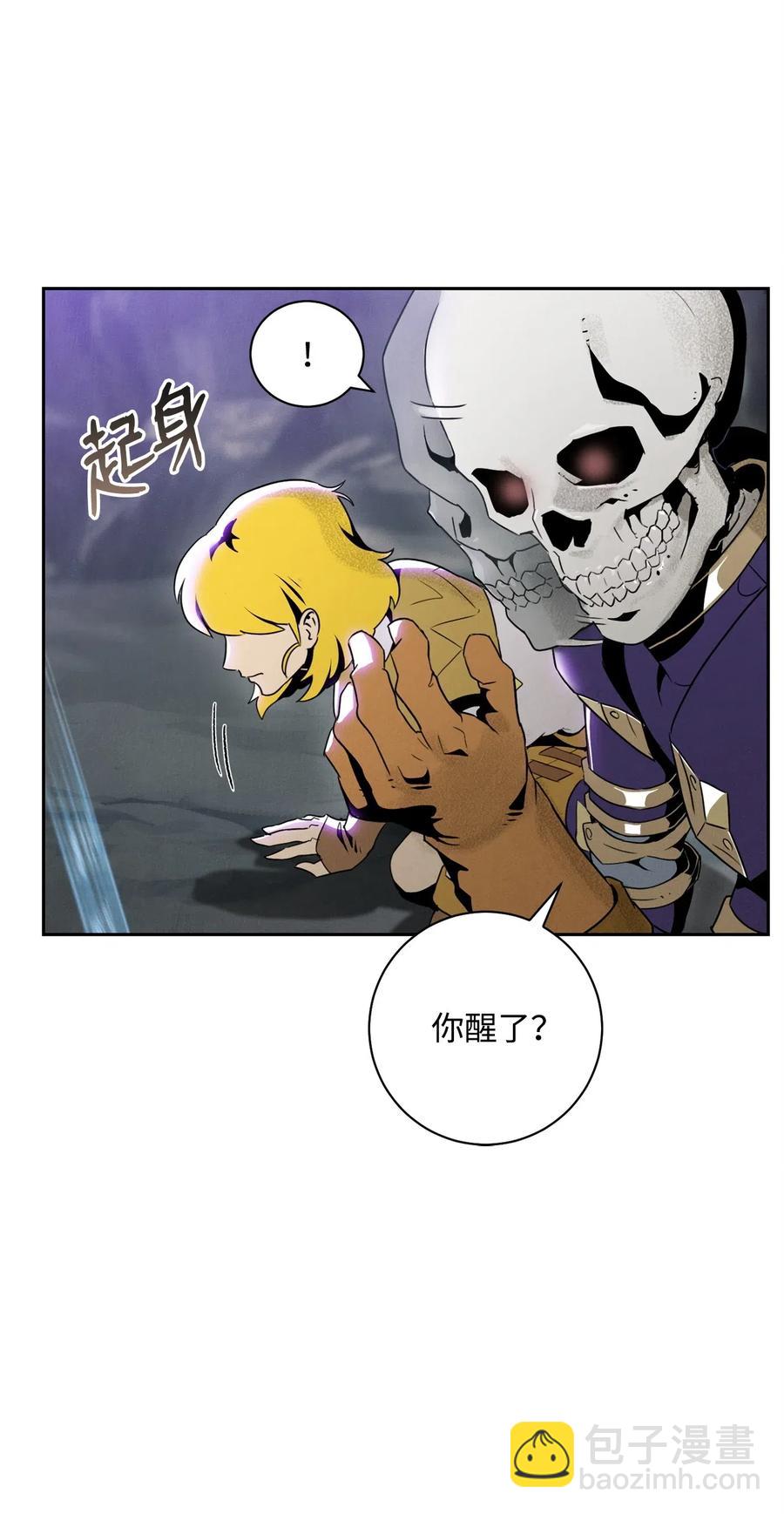 《骷髅骑士没能守住副本》57 失去意识 第24页
