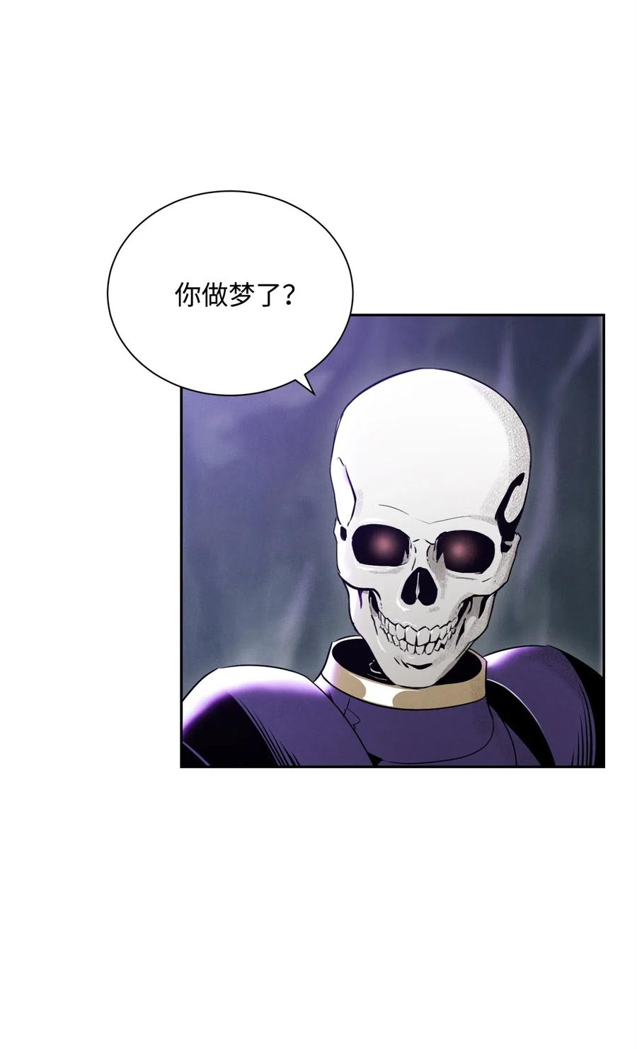 《骷髅骑士没能守住副本》57 失去意识 第28页