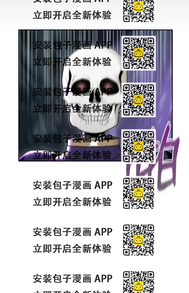 《骷髅骑士没能守住副本》57 失去意识 第2页
