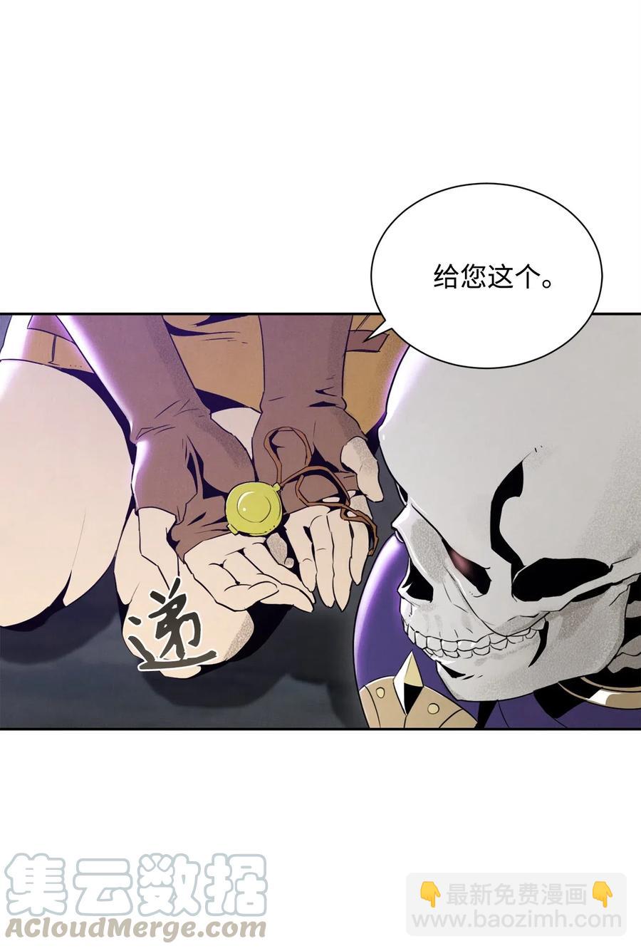《骷髅骑士没能守住副本》57 失去意识 第31页