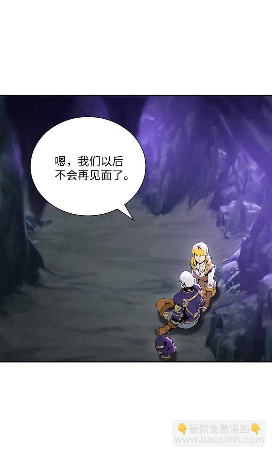 《骷髅骑士没能守住副本》57 失去意识 第39页