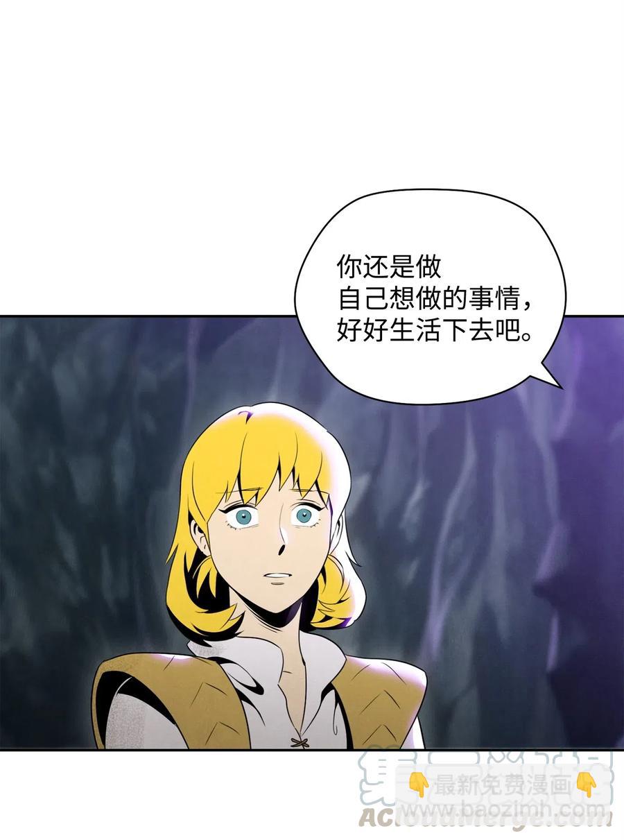《骷髅骑士没能守住副本》57 失去意识 第46页