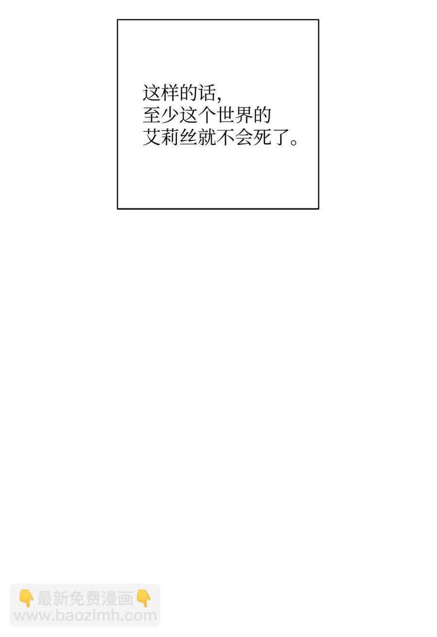 《骷髅骑士没能守住副本》57 失去意识 第47页