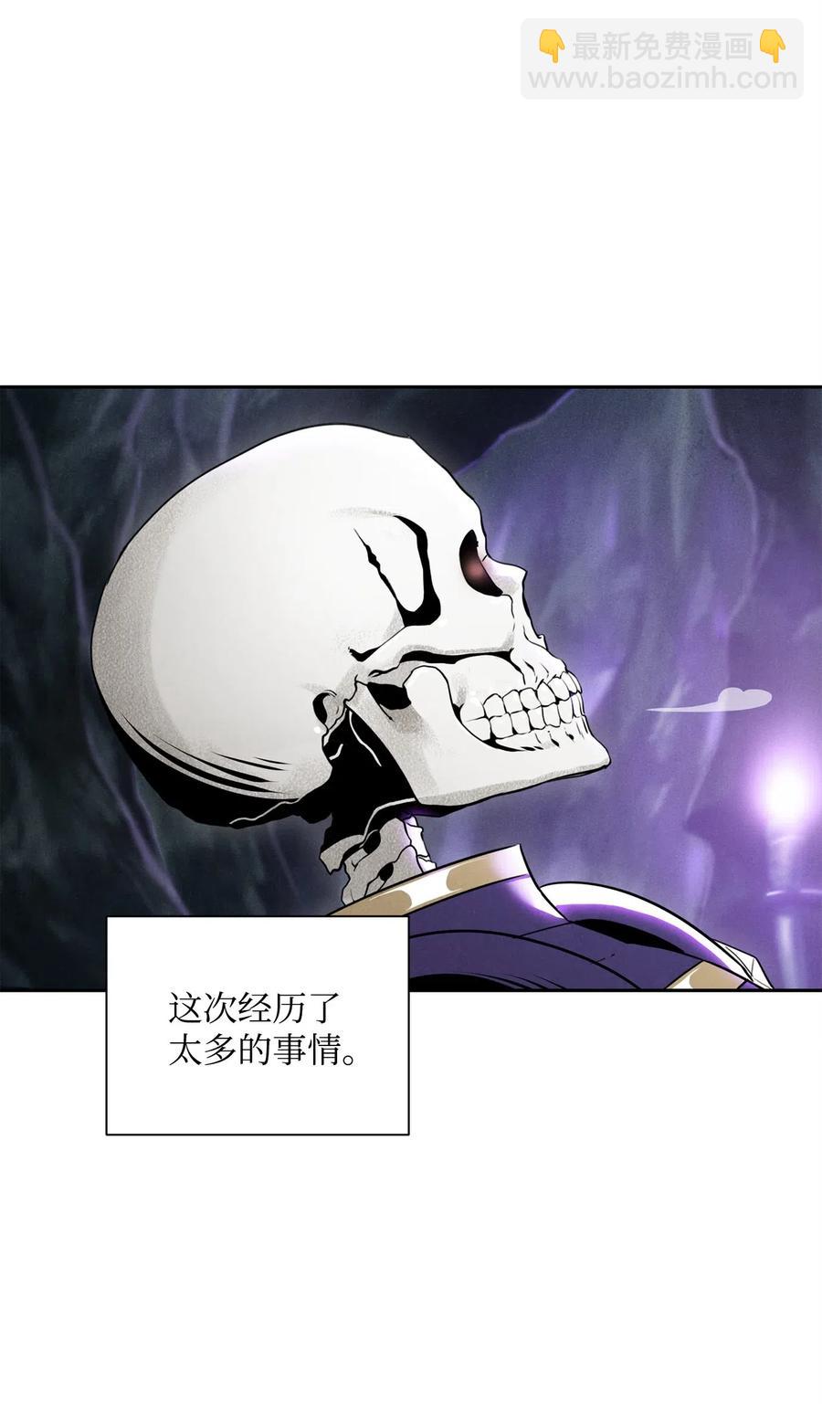 《骷髅骑士没能守住副本》57 失去意识 第4页