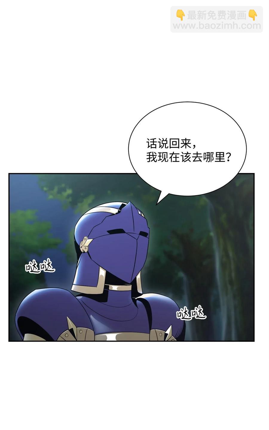 《骷髅骑士没能守住副本》57 失去意识 第50页