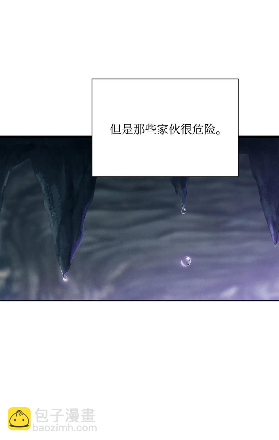 《骷髅骑士没能守住副本》57 失去意识 第7页