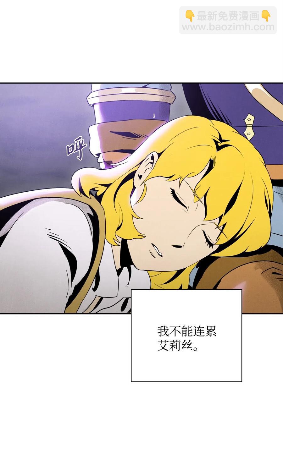 《骷髅骑士没能守住副本》57 失去意识 第8页