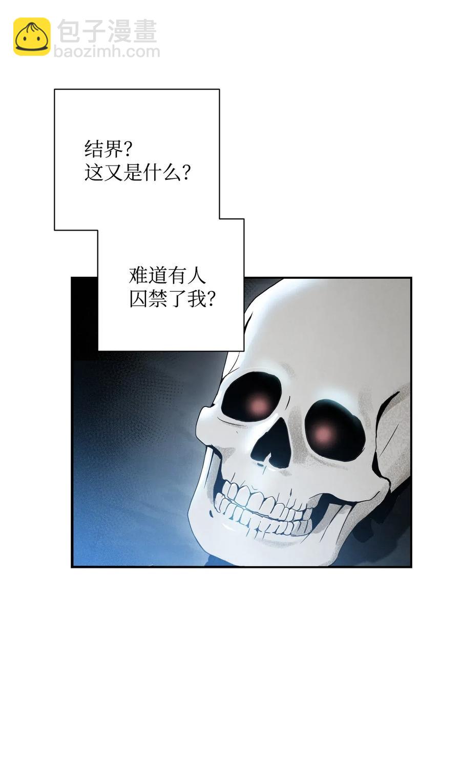 《骷髅骑士没能守住副本》58 被困 第11页