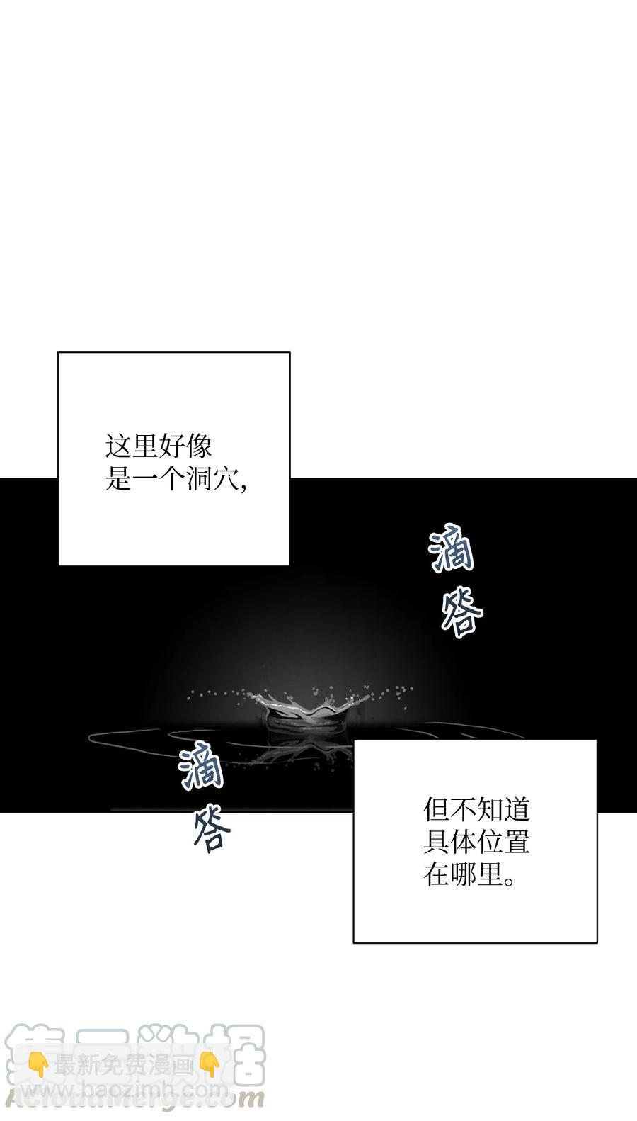 《骷髅骑士没能守住副本》58 被困 第13页