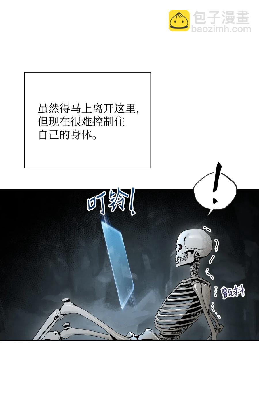 《骷髅骑士没能守住副本》58 被困 第14页