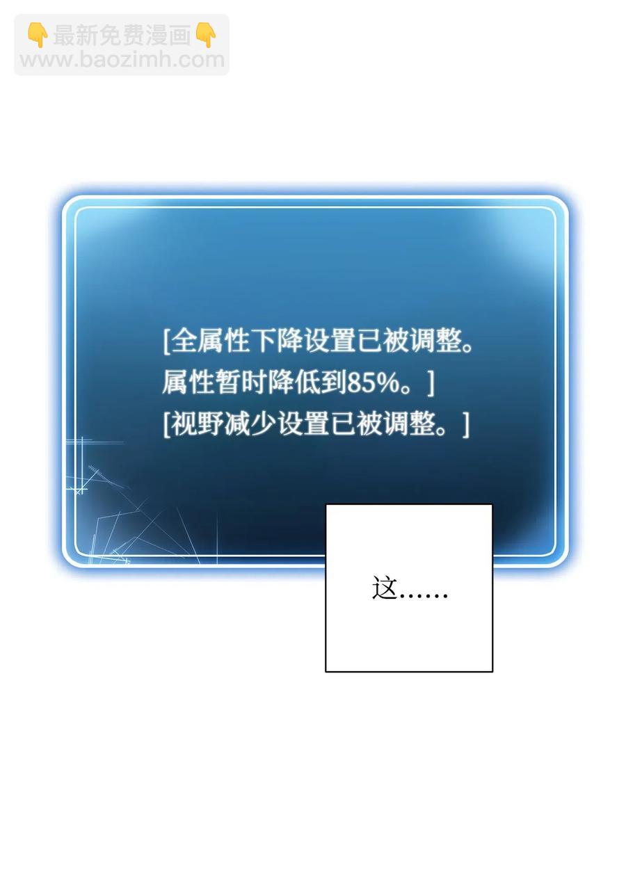 《骷髅骑士没能守住副本》58 被困 第15页
