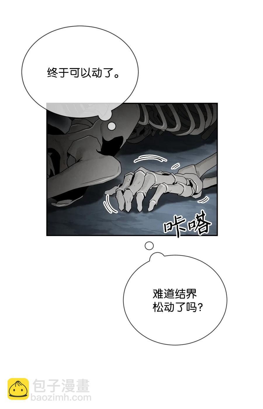 《骷髅骑士没能守住副本》58 被困 第16页