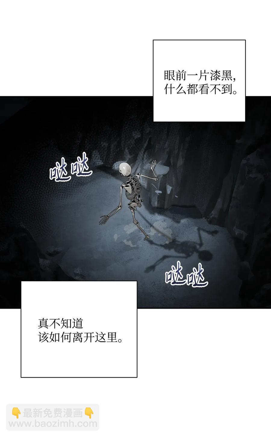 《骷髅骑士没能守住副本》58 被困 第18页