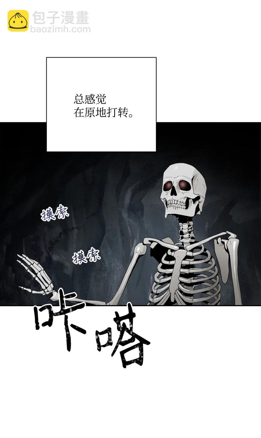 《骷髅骑士没能守住副本》58 被困 第19页