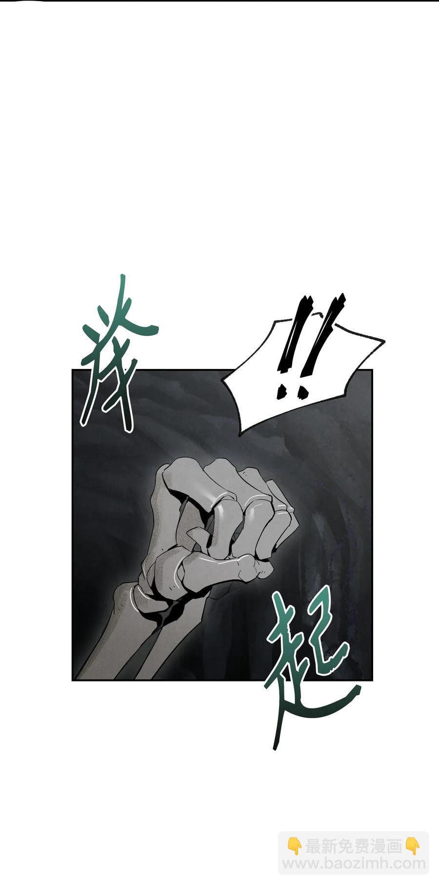 《骷髅骑士没能守住副本》58 被困 第22页