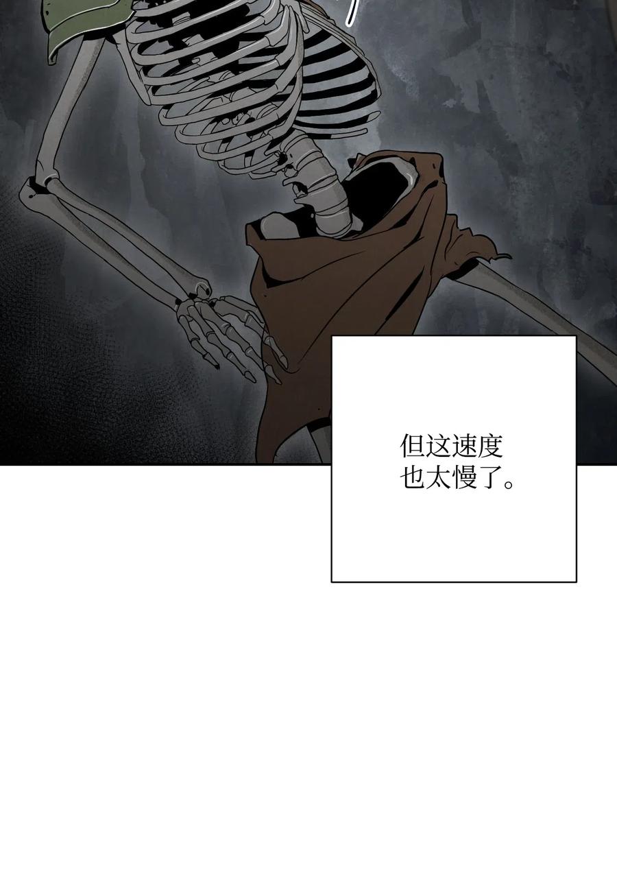 《骷髅骑士没能守住副本》58 被困 第24页