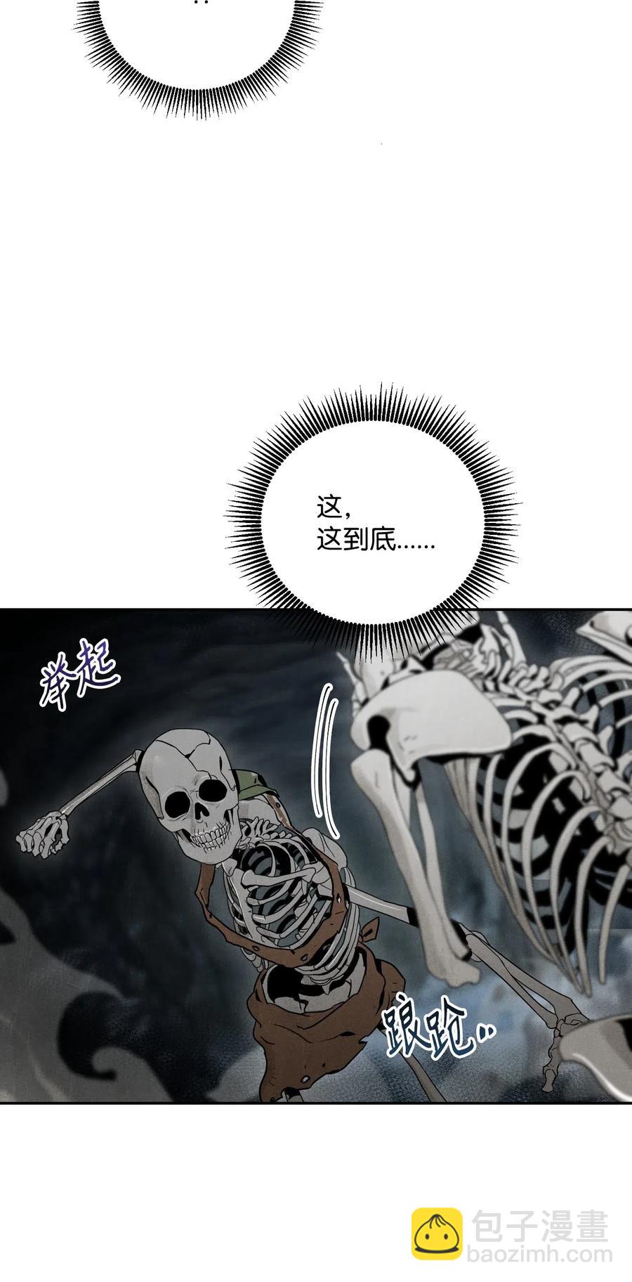 《骷髅骑士没能守住副本》58 被困 第26页