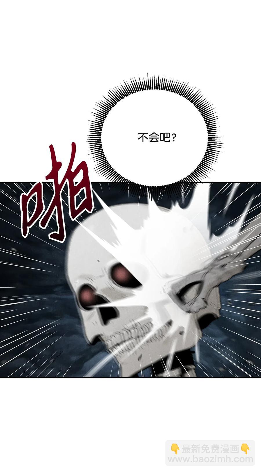《骷髅骑士没能守住副本》58 被困 第27页