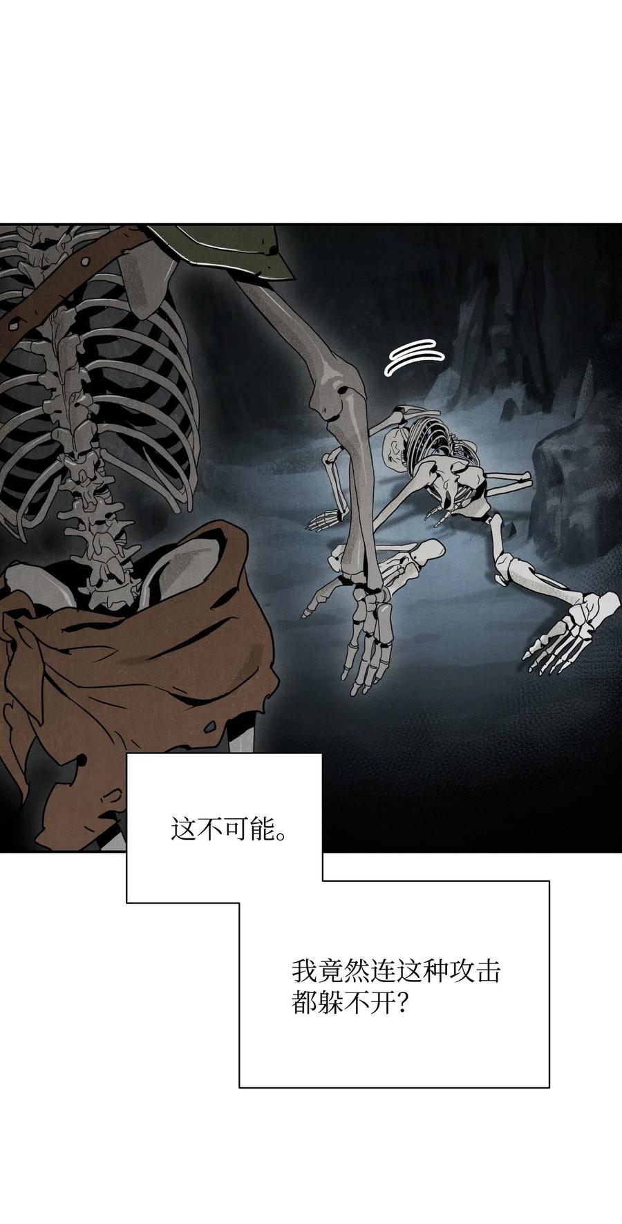 《骷髅骑士没能守住副本》58 被困 第28页