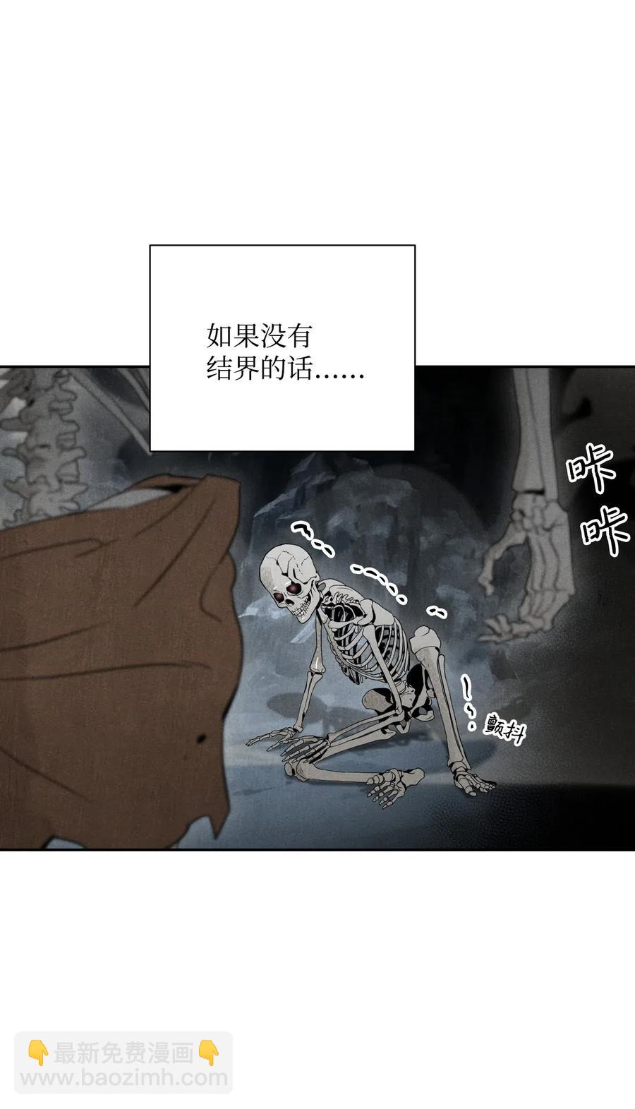 《骷髅骑士没能守住副本》58 被困 第32页