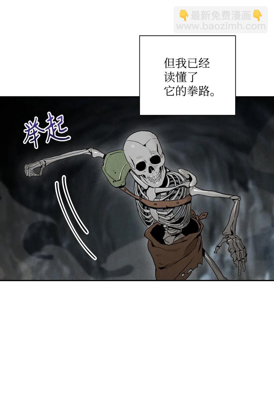《骷髅骑士没能守住副本》58 被困 第34页