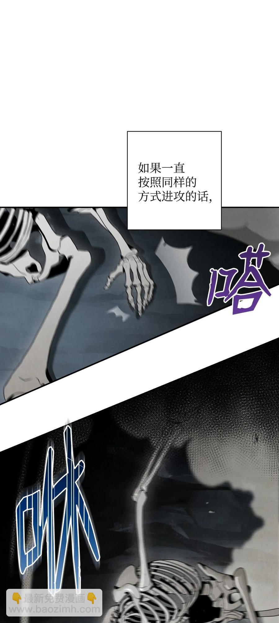 《骷髅骑士没能守住副本》58 被困 第35页