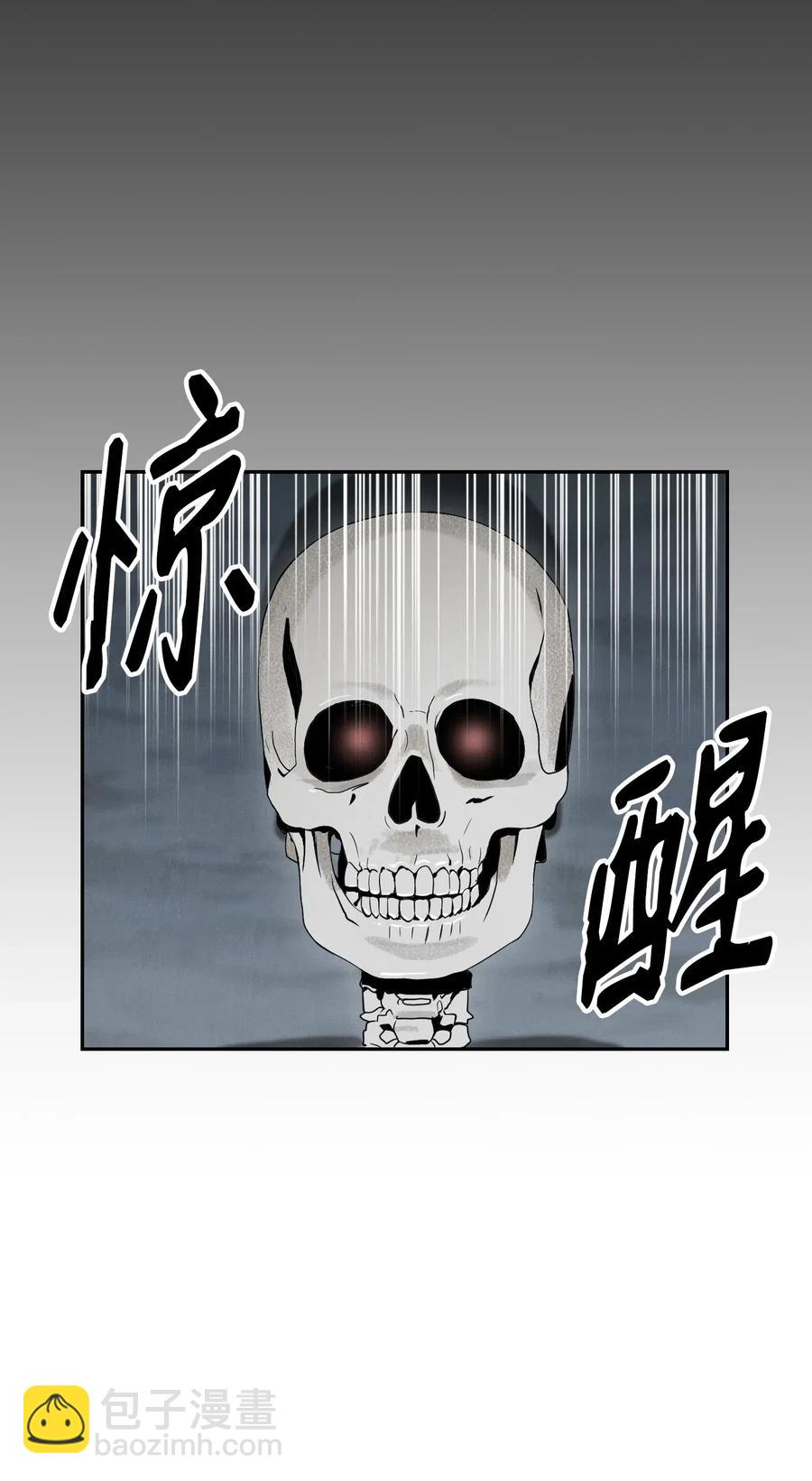 《骷髅骑士没能守住副本》58 被困 第3页