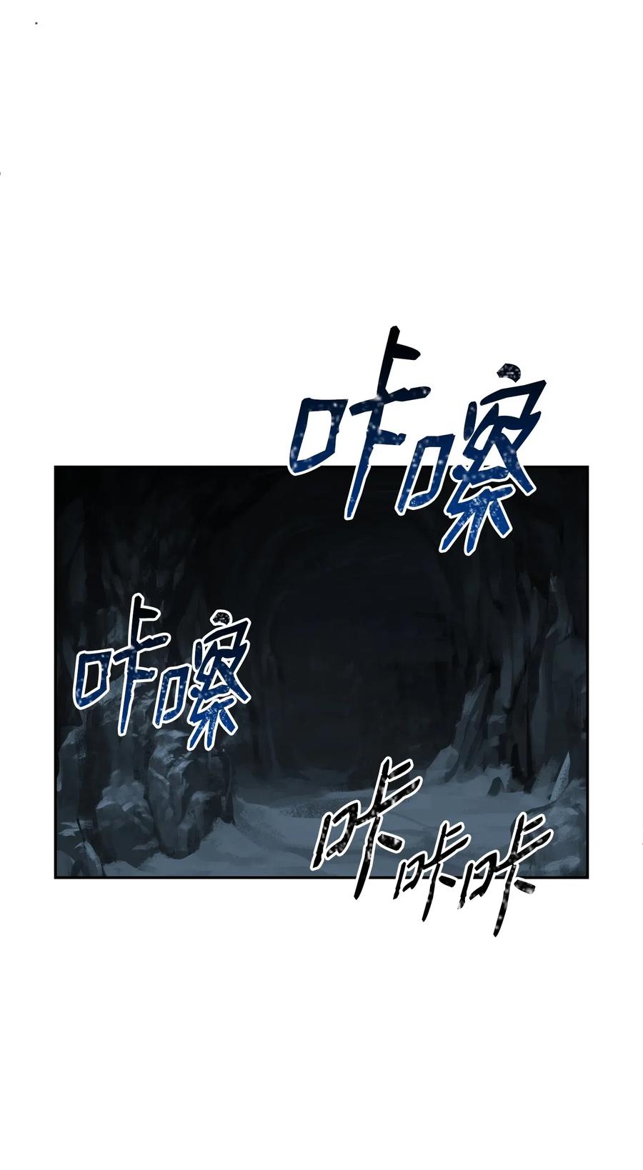 《骷髅骑士没能守住副本》58 被困 第42页