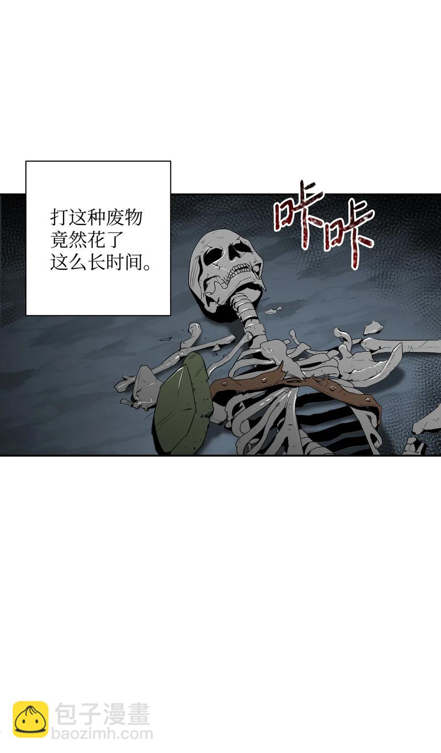 《骷髅骑士没能守住副本》58 被困 第43页