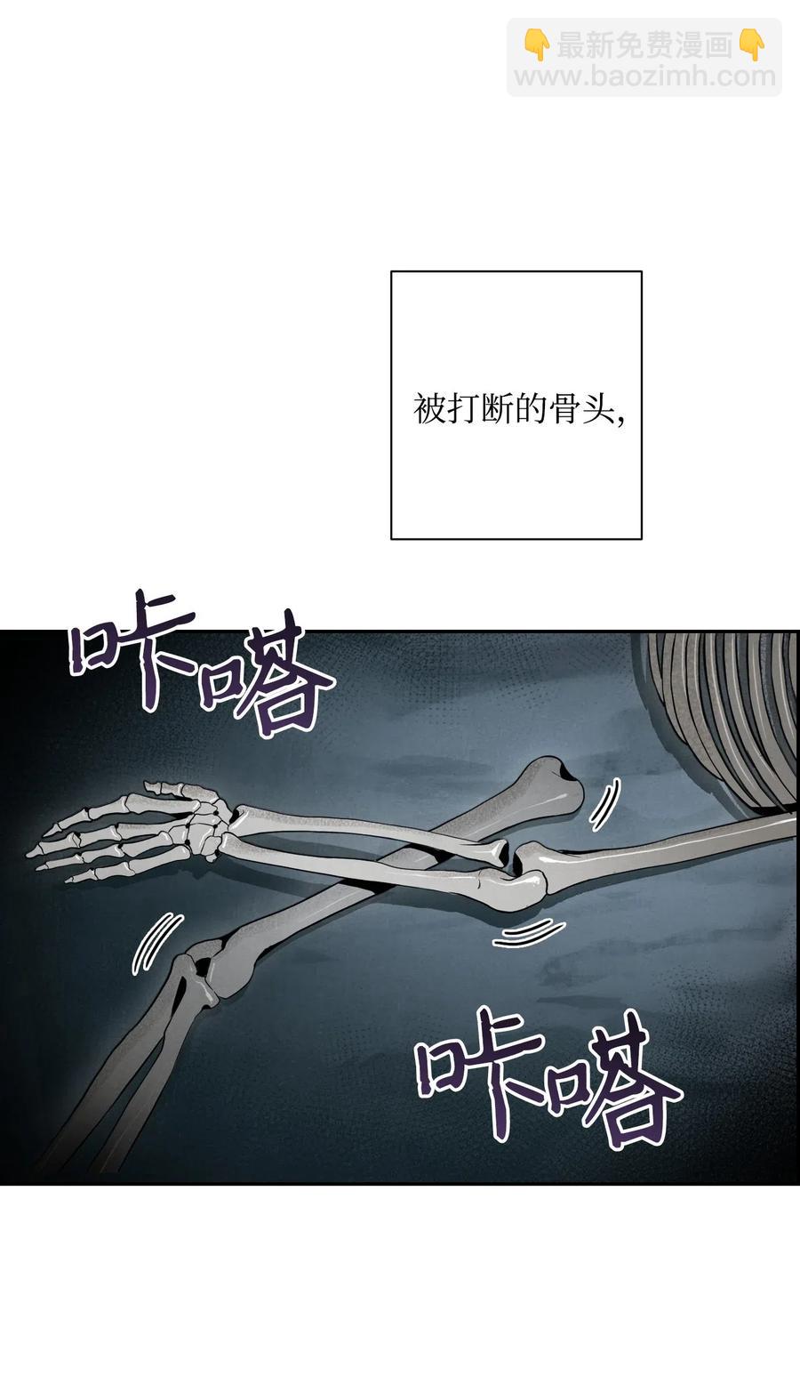 《骷髅骑士没能守住副本》58 被困 第47页