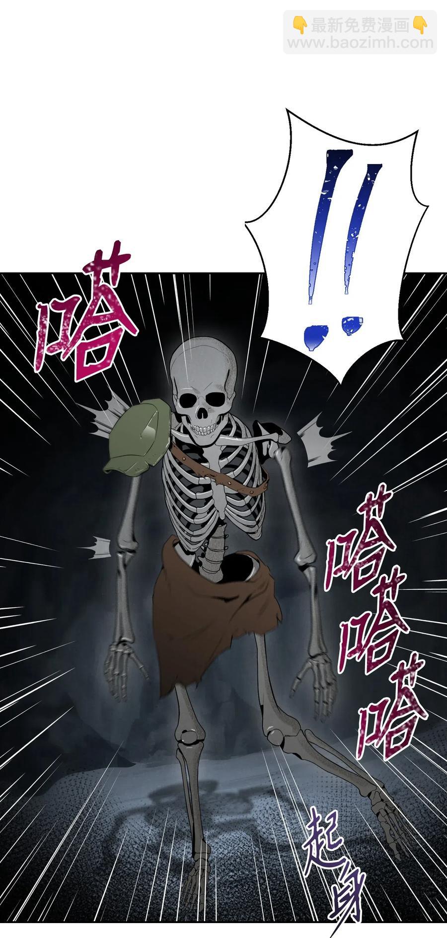 《骷髅骑士没能守住副本》58 被困 第48页