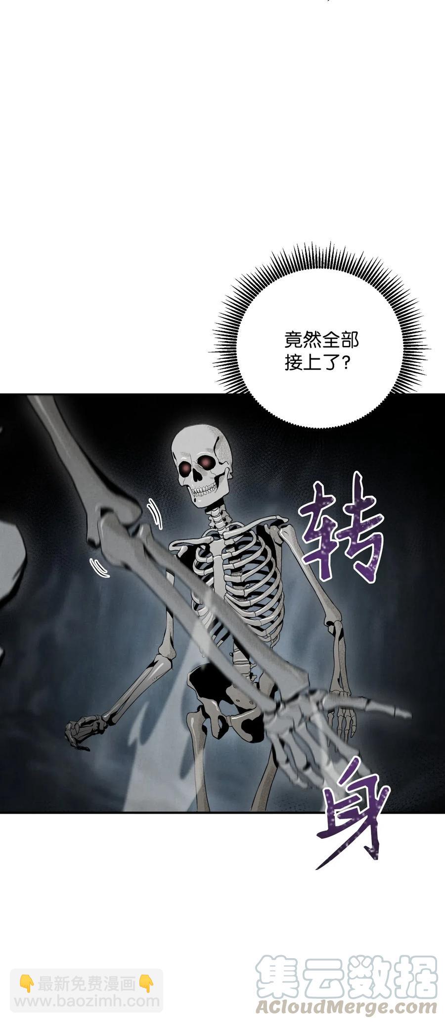 《骷髅骑士没能守住副本》58 被困 第49页