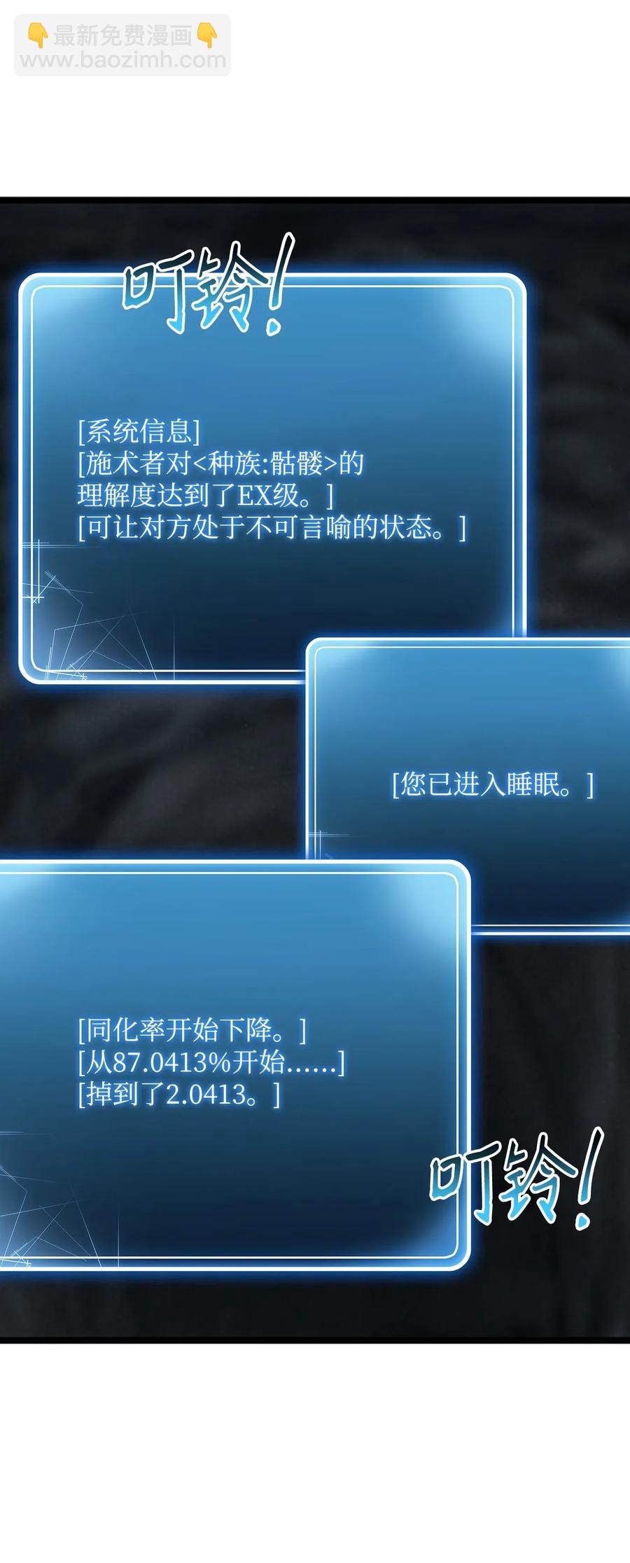 《骷髅骑士没能守住副本》58 被困 第4页