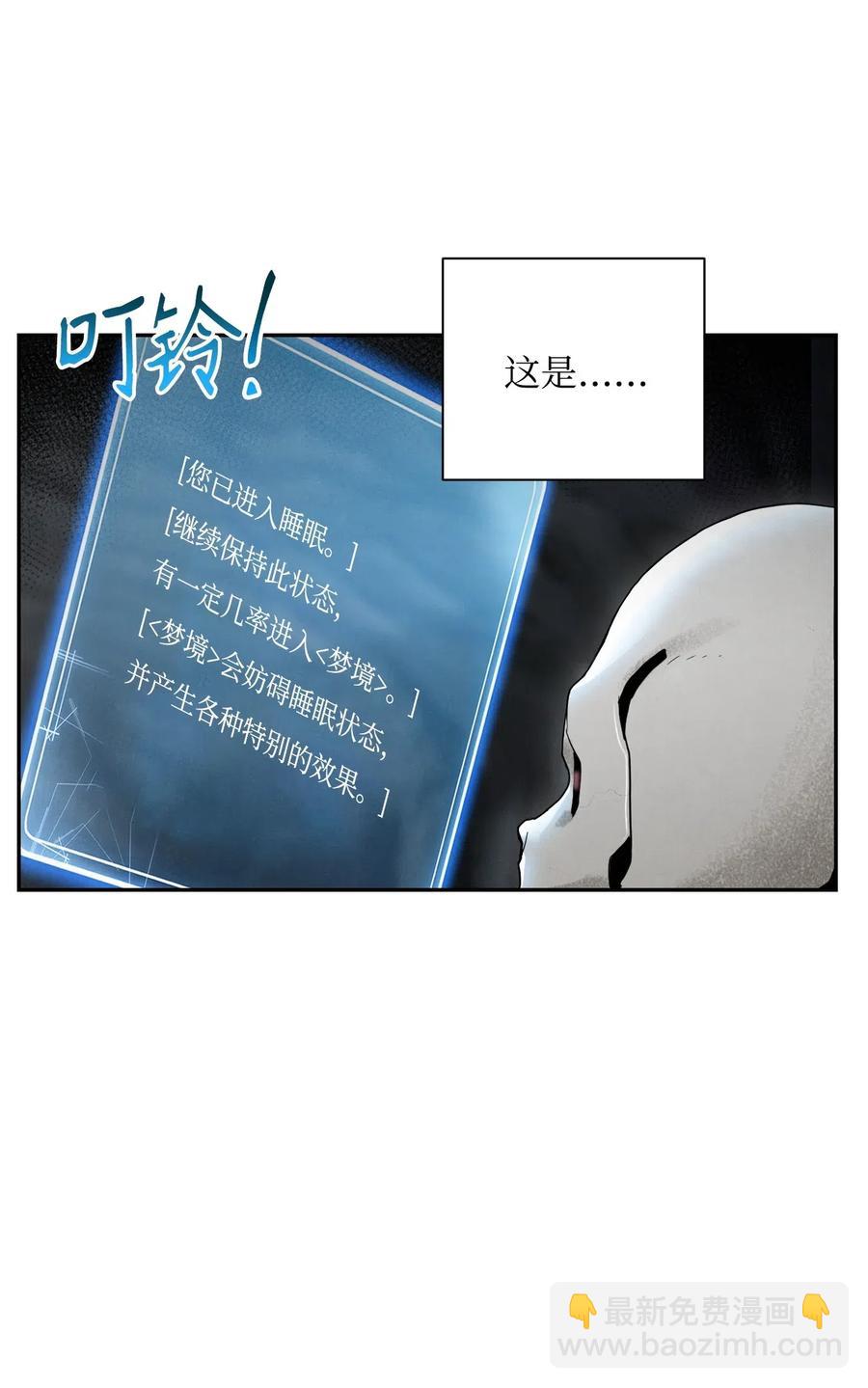 《骷髅骑士没能守住副本》58 被困 第6页