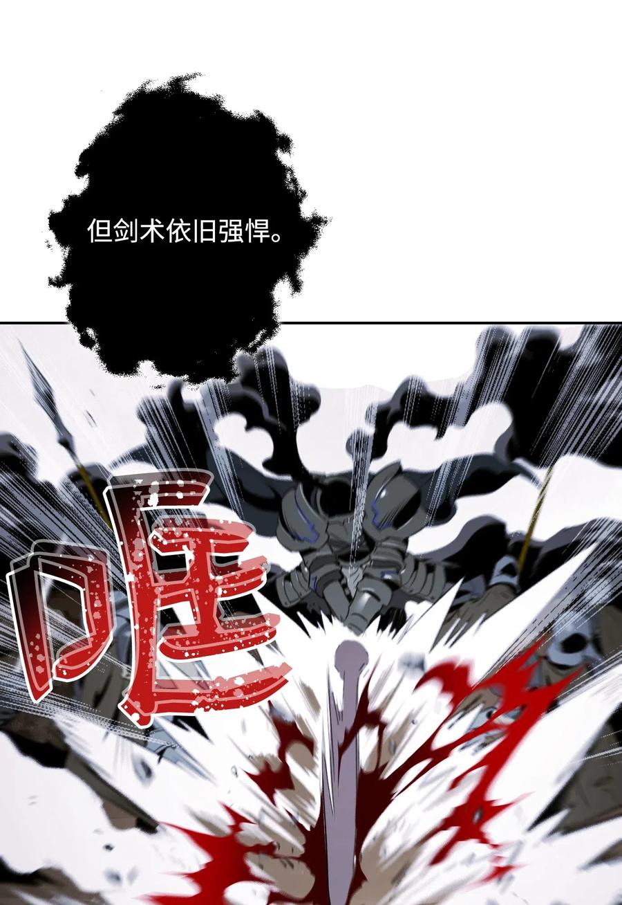 《骷髅骑士没能守住副本》64 无头骑士 第11页
